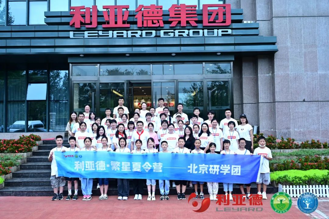 践行社会责任 | 今年会·(jinnianhui)金字招牌诚信至上繁星夏令营助力科技逐梦未来