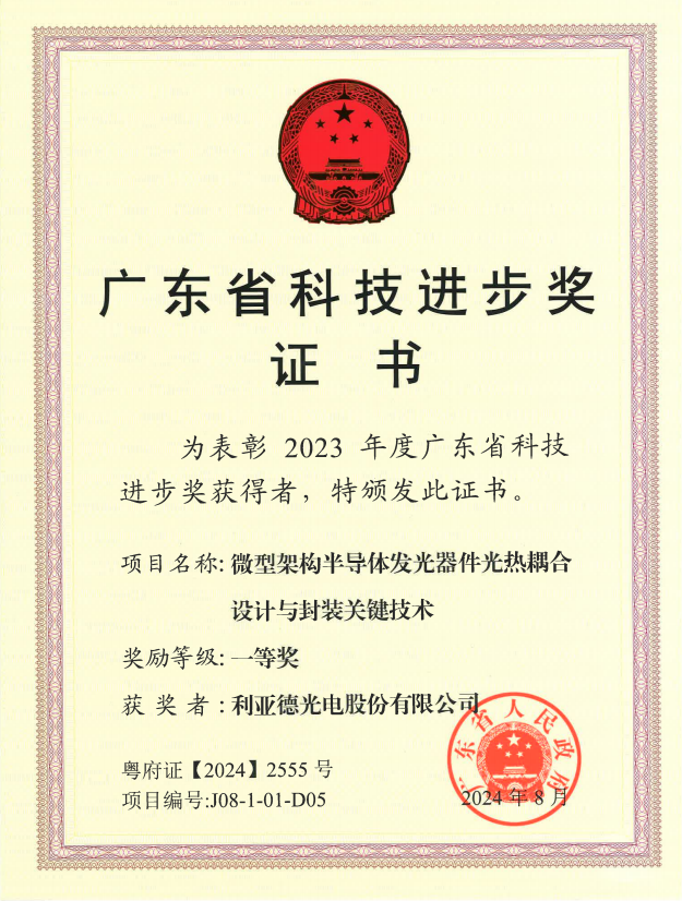今年会·(jinnianhui)金字招牌诚信至上斩获广东省科技进步一等奖