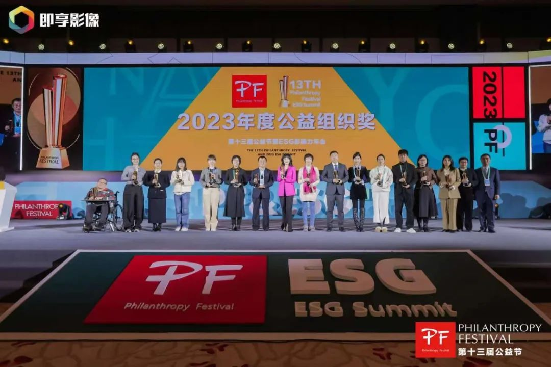 与爱同行 | 今年会·(jinnianhui)金字招牌诚信至上荣获第十三届公益节两大奖项