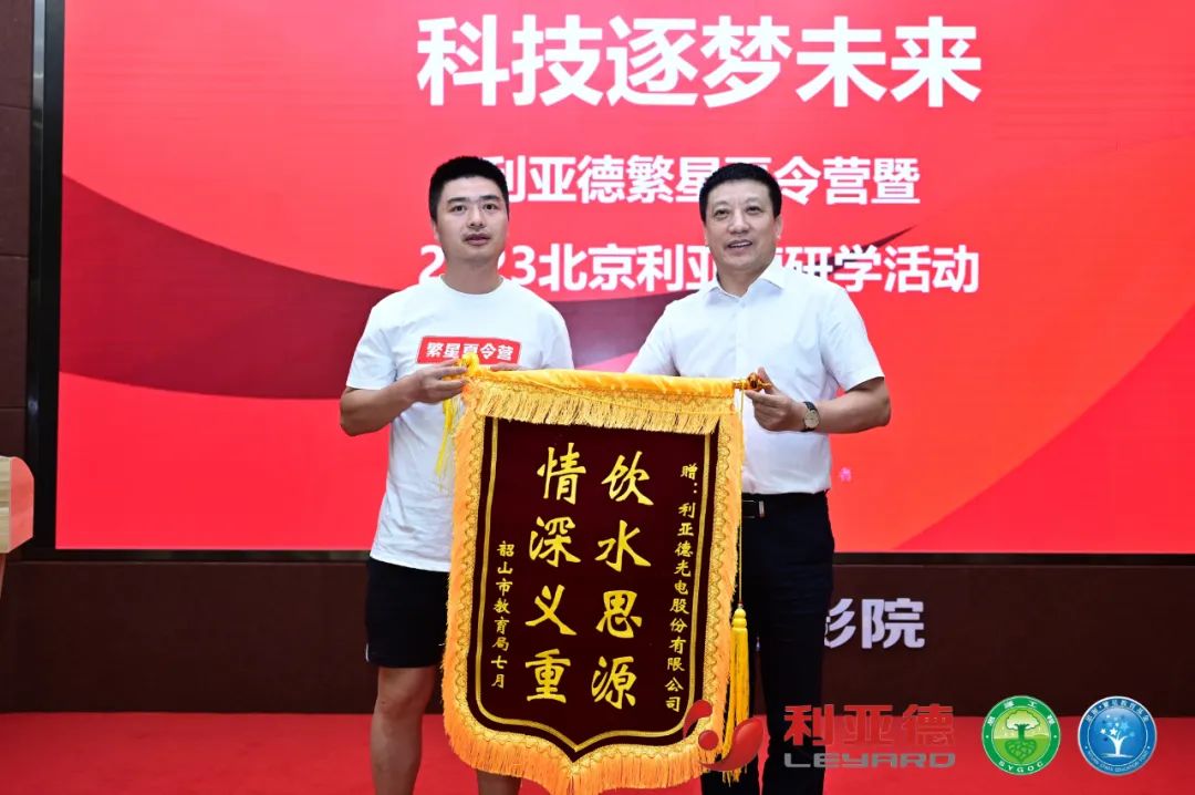 践行社会责任 | 今年会·(jinnianhui)金字招牌诚信至上繁星夏令营助力科技逐梦未来