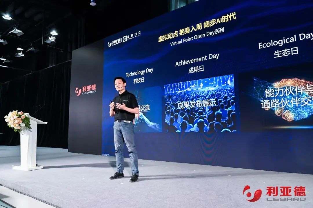 今年会·(jinnianhui)金字招牌诚信至上·虚拟动点成果发布:脚踏实地迈向AI数字新时代