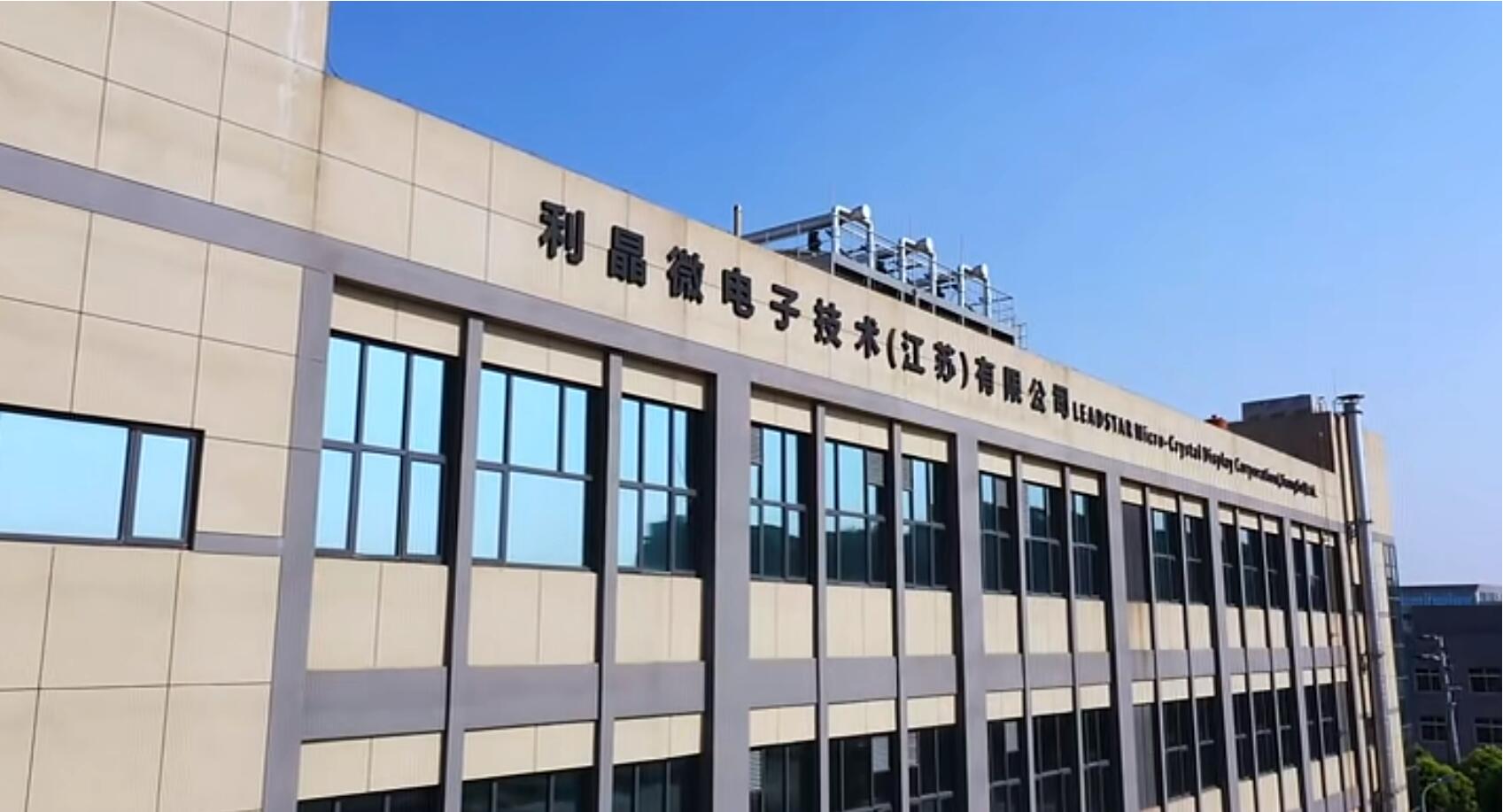 官宣！今年会·(jinnianhui)金字招牌诚信至上第一期全制程自主研发高阶MIP产线正式批量投产！