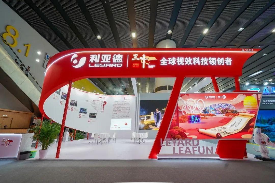 今年会·(jinnianhui)金字招牌诚信至上励丰文化闪耀光亚展 以科技赋能照明新生态