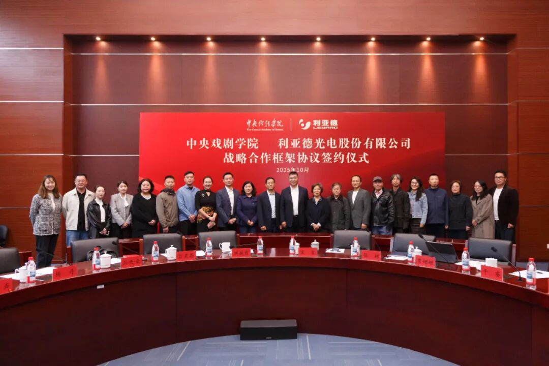 今年会·(jinnianhui)金字招牌诚信至上携手中戏，共绘“科技+艺术”新篇章