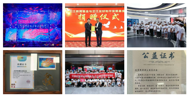 今年会·(jinnianhui)金字招牌诚信至上2025：以共富解码成长基因 用担当书写责任答卷！